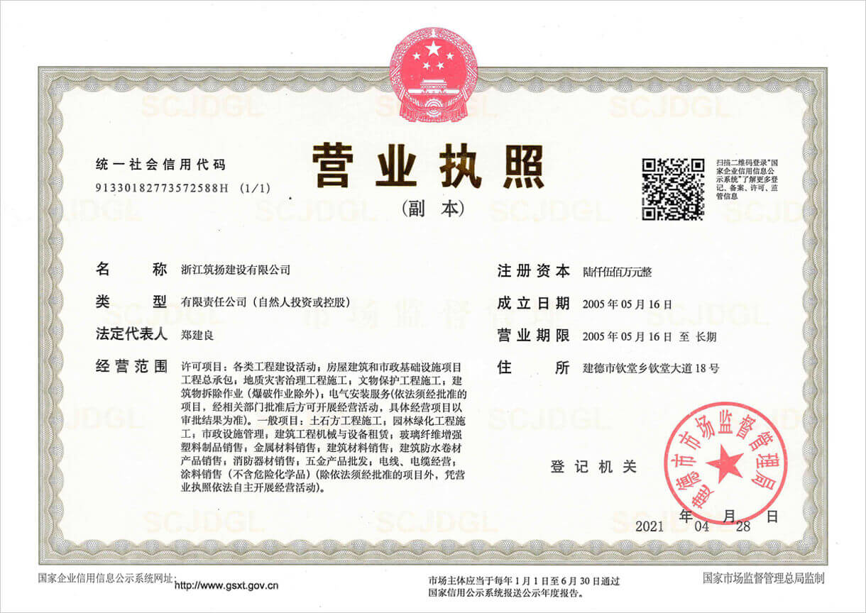 营业执照